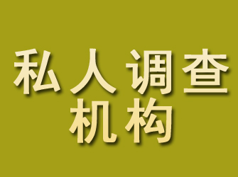 宁陕私人调查机构